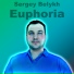 Сергей Белых
