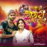 Gopi Lal Sandhya