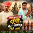 Gyanender Sardhana feat. Rohtesh Nagar