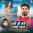 Angad Ram Ojha, Minakshi Raj