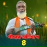 Baul Moyej