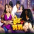 Prakash Sharma, Pratima Arya