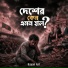 Rayan Alif