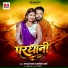 Bablu Rajbhar, Samiksha Sharma