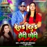 Aashish Raj Shrivastava, Khushi kakkar