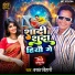 Basant Bihari