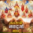 Aarti santosh