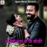 Ramu Singh