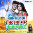 Birbal Lal Yadav, Antra Singh Priyanka