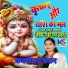 Kamleshwari Kanchan