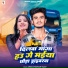 Ahira Chandan Yadav