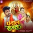 Ghana Bhaiya, Mamta Halchal