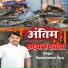 Ramashankar Saroj