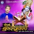 Kumar Bapi