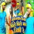 Salim Deewana
