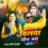 Amit Dubey