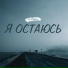 G.Raptor feat. TiuNova