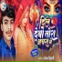 Rakesh Bihari
