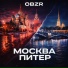 OBZR