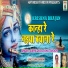 Surya Das, Asha Tandon