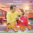 JYOTI SAHU