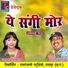 Roshan Sahu, Champa Nishad