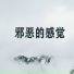 敛学名