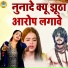 Annu Sharma