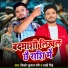 Kishor Kunal Mani, Sakshi Singh