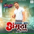 Madhukar Anand, Pyare Lal Yadav