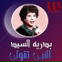 Badrya Elsayed