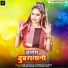 Anil Yadav, Samiksha Sharma