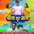 DILIP RAY, Manish Mahant