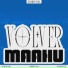 Maahu