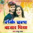 Rasu Das