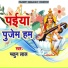 Makun Lal