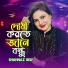 Shahnaz Bely