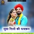 Bhomsingh Meena