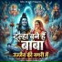 Subham Mishra, Ankit Shukla