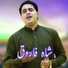 Shah Farooq