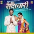 Aadarsh Shinde, Sayali Pankaj