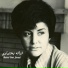 Nahid Daie Javad