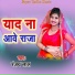 Ranjay Lal