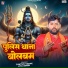 Tuntun Yadav, Jiya Singh