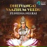 Padmalatha