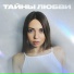 Dasha Friz