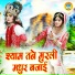 Upendra Rana, Preeti Chaudhary