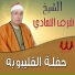 El Sheikh Sharaf El Tamady