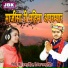 Vijay Singh Rajpurohit, Priyanka Rajpurohit