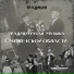 Фольклорно-этнографический ансамбль "Традиция"